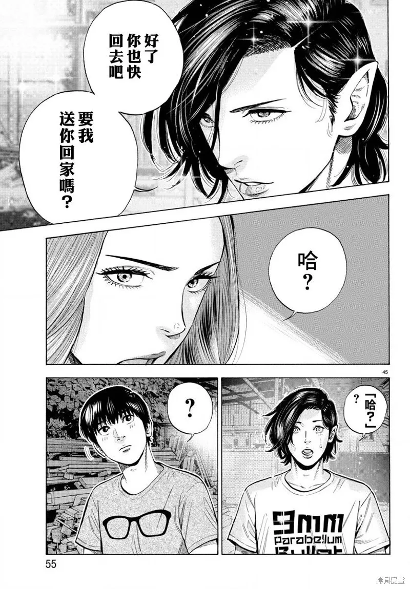 第12话 第49页