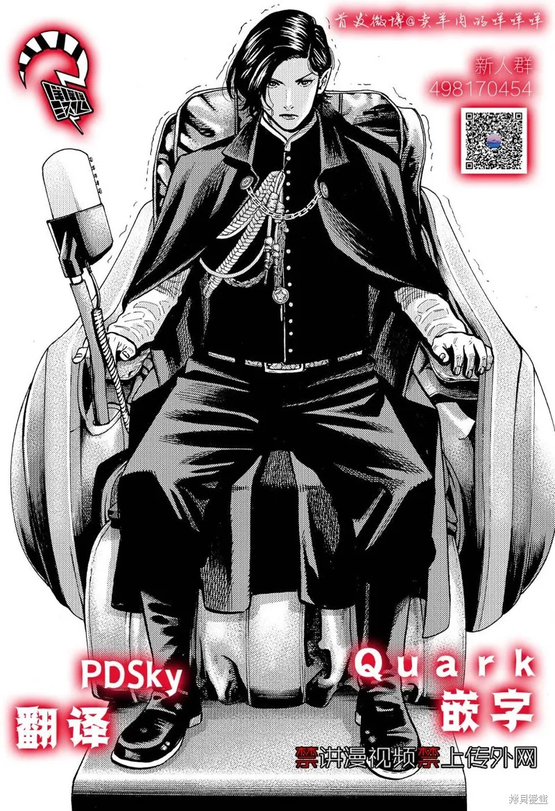 第12话 第52页