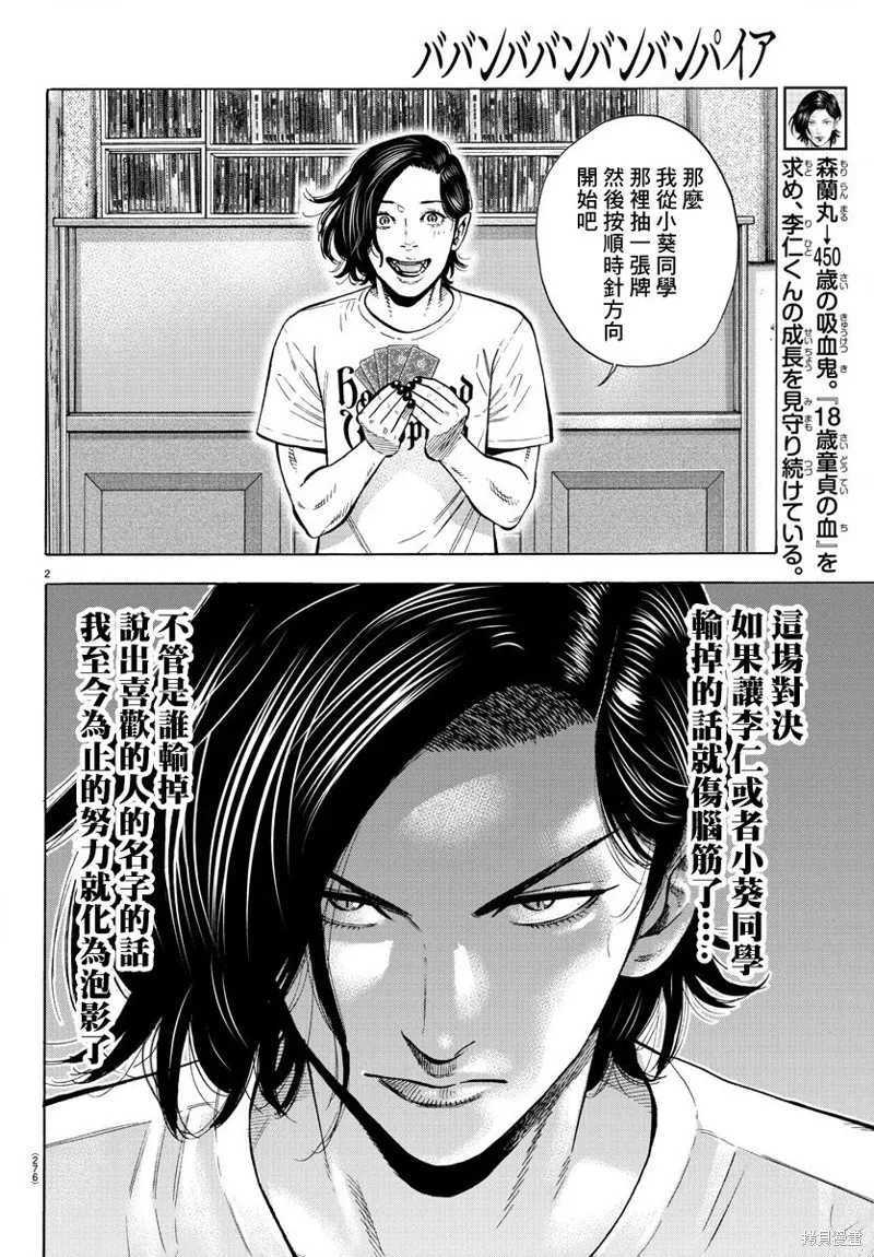 第11话 第2页