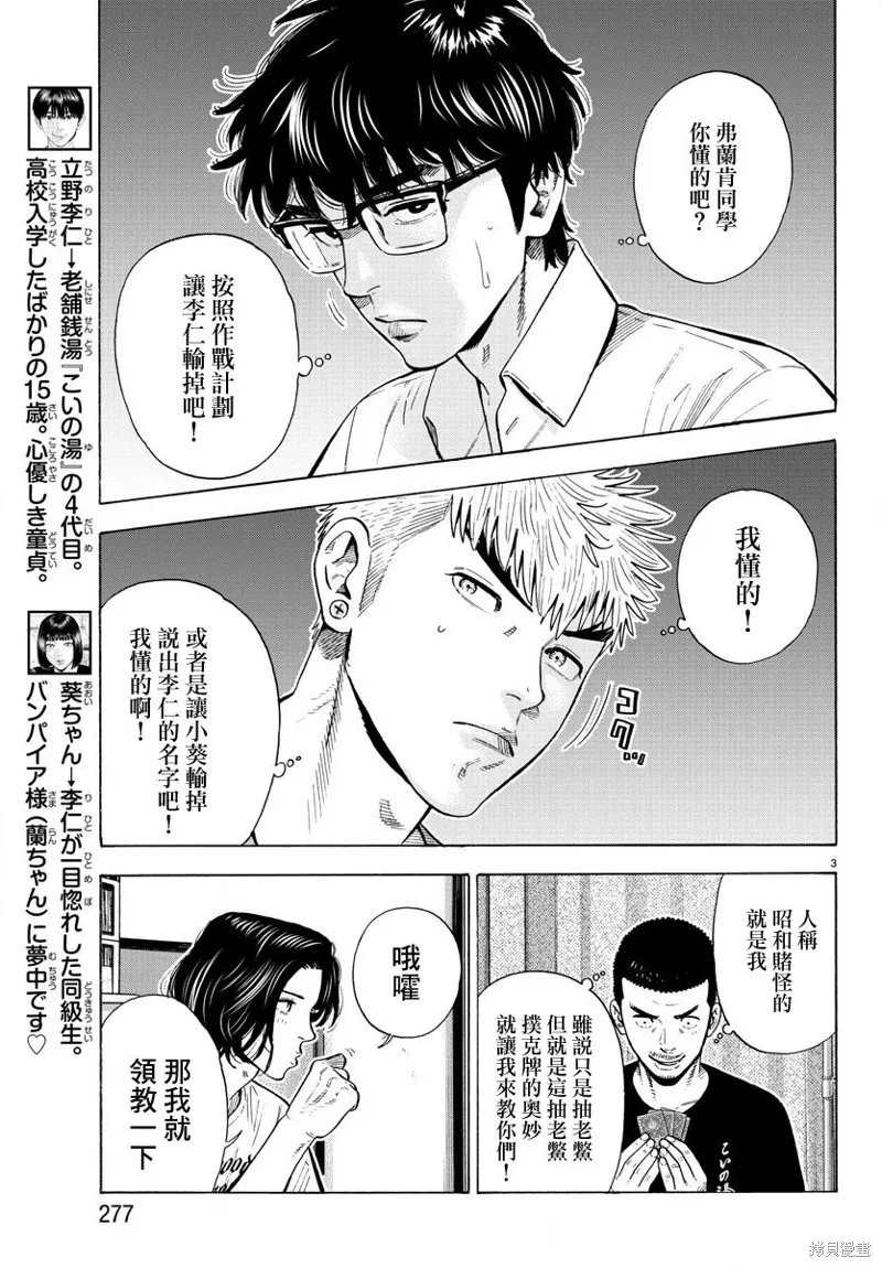 第11话 第3页