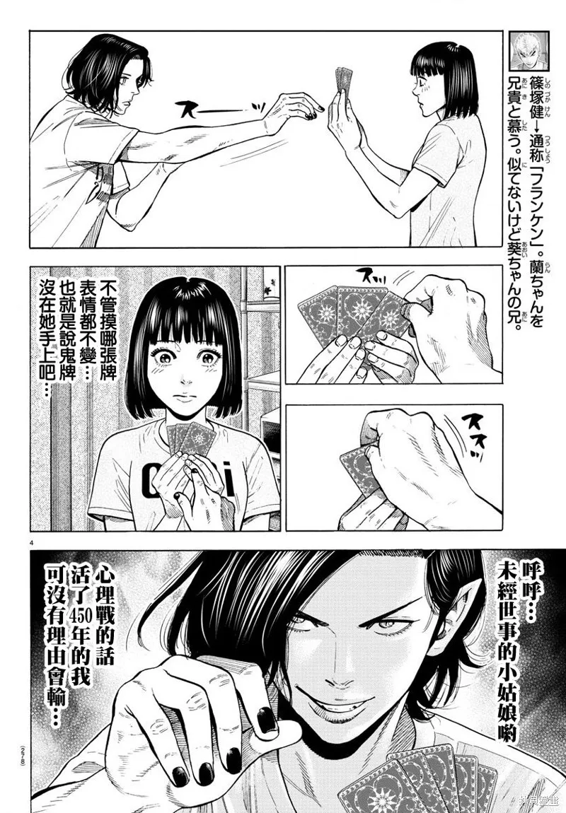 第11话 第4页