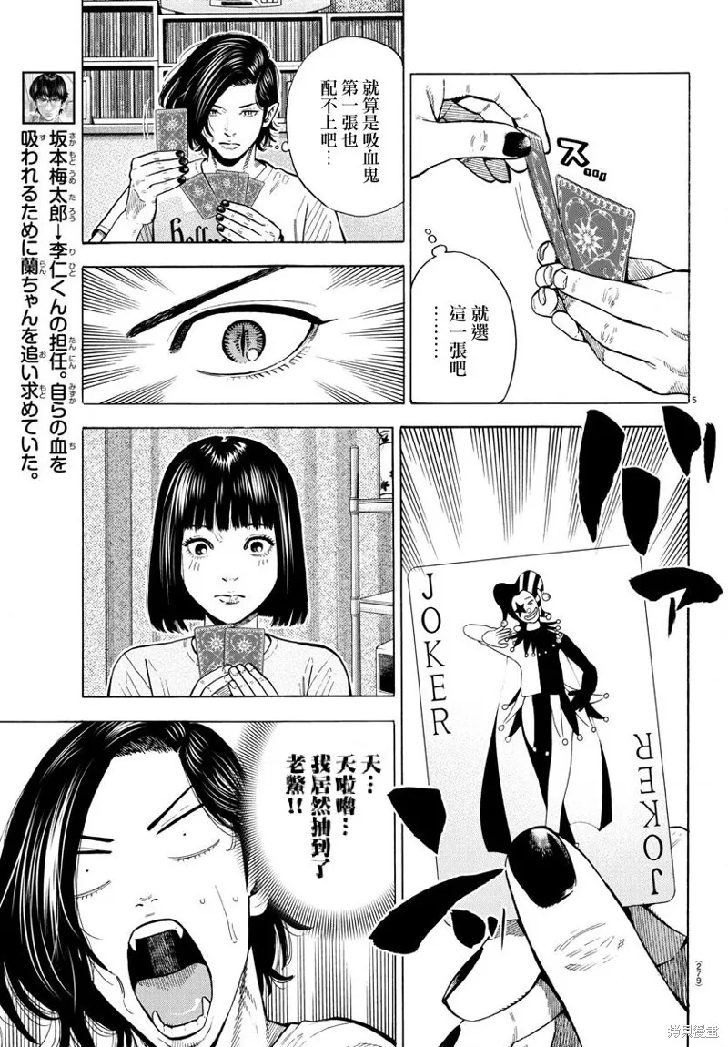 第11话 第5页