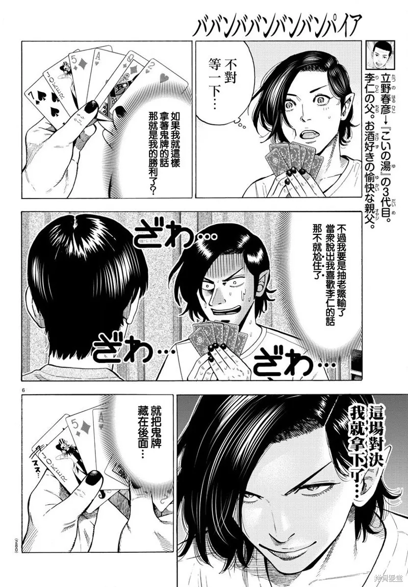 第11话 第6页