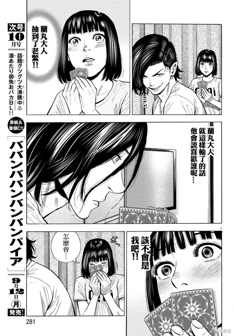 第11话 第7页