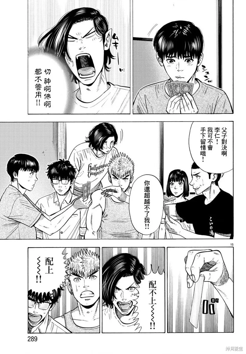 第11话 第15页
