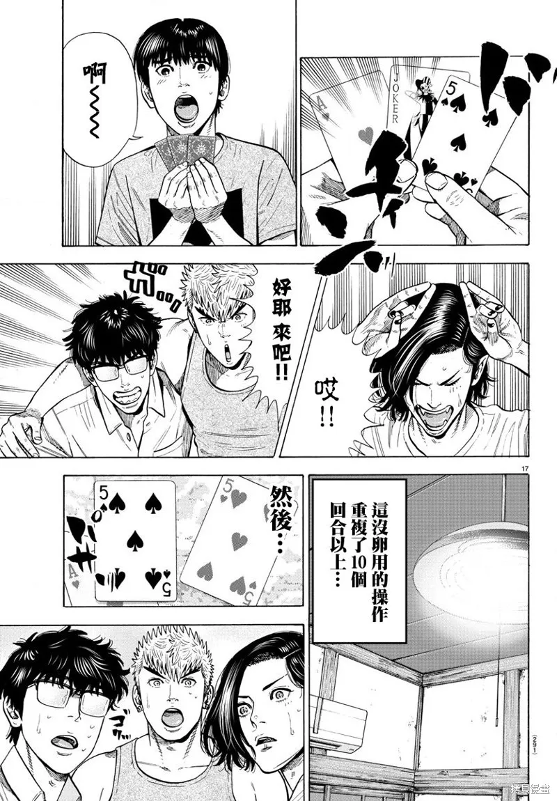 第11话 第17页