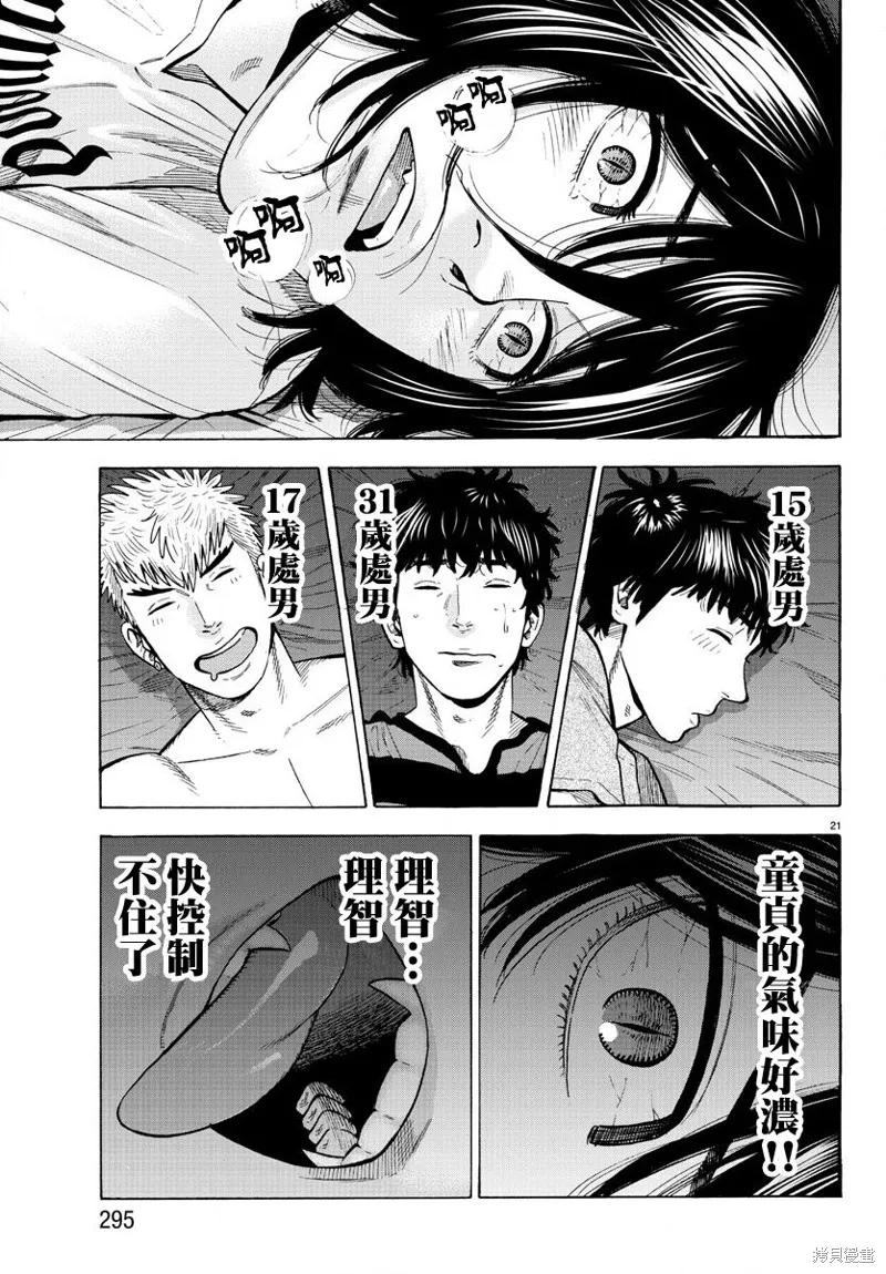 第11话 第21页