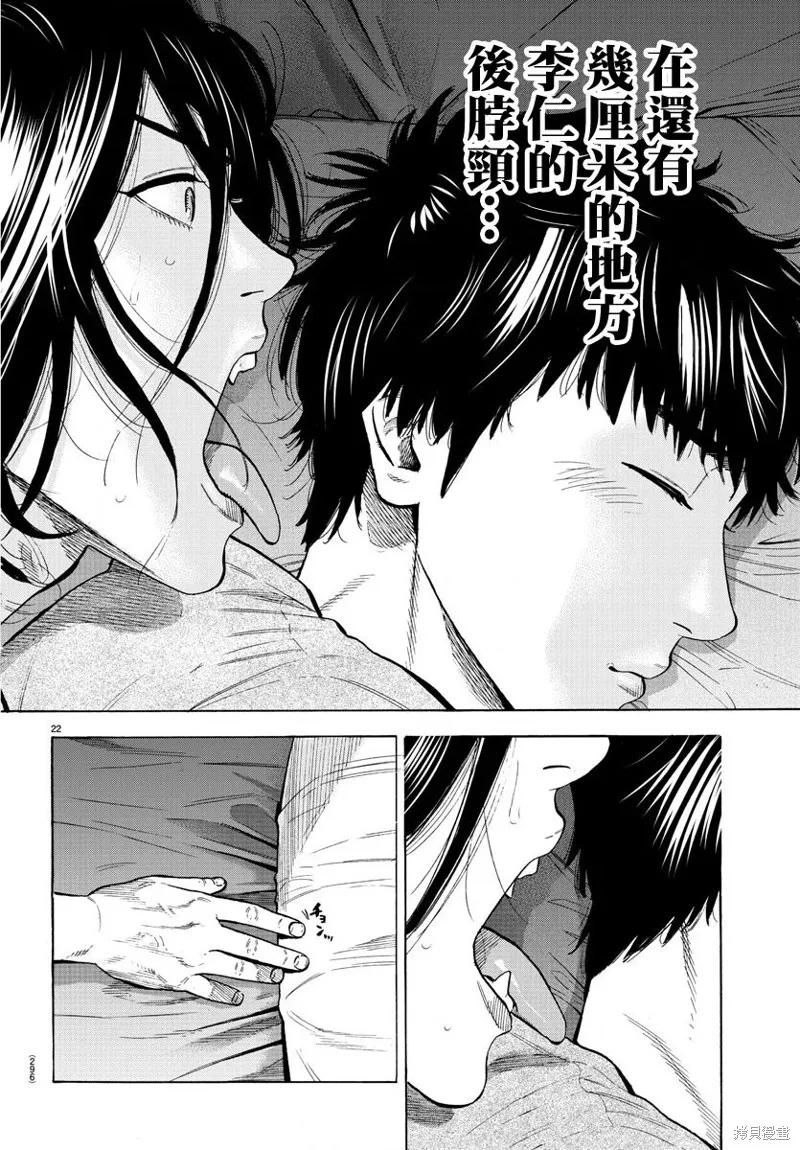 第11话 第22页