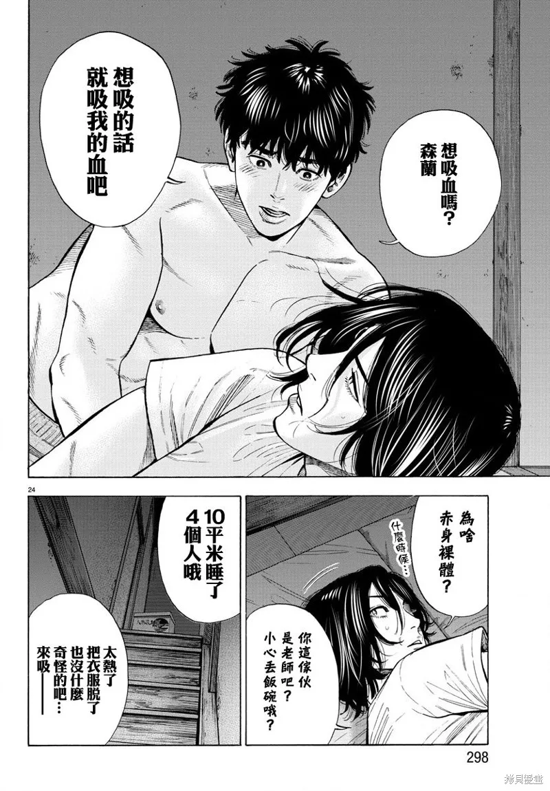 第11话 第24页