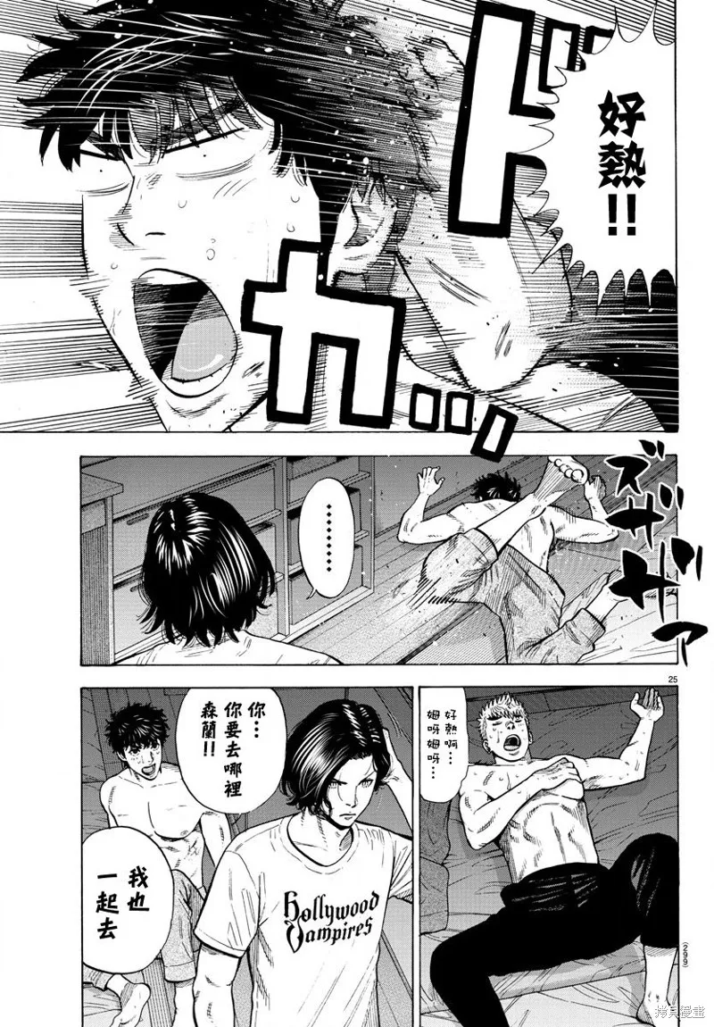 第11话 第25页