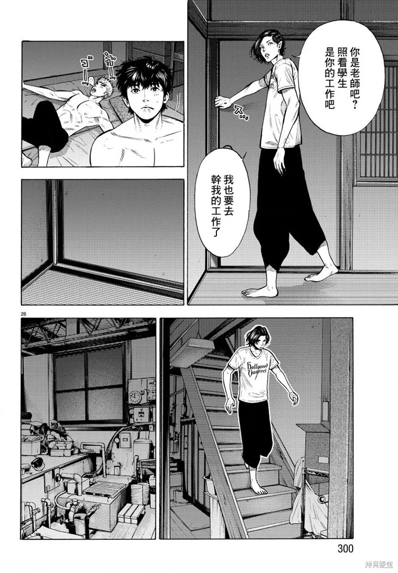 第11话 第26页