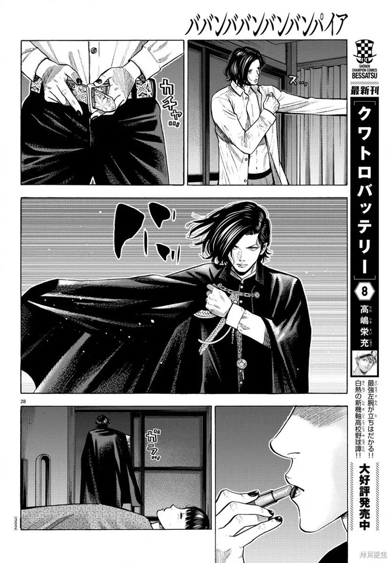 第11话 第28页