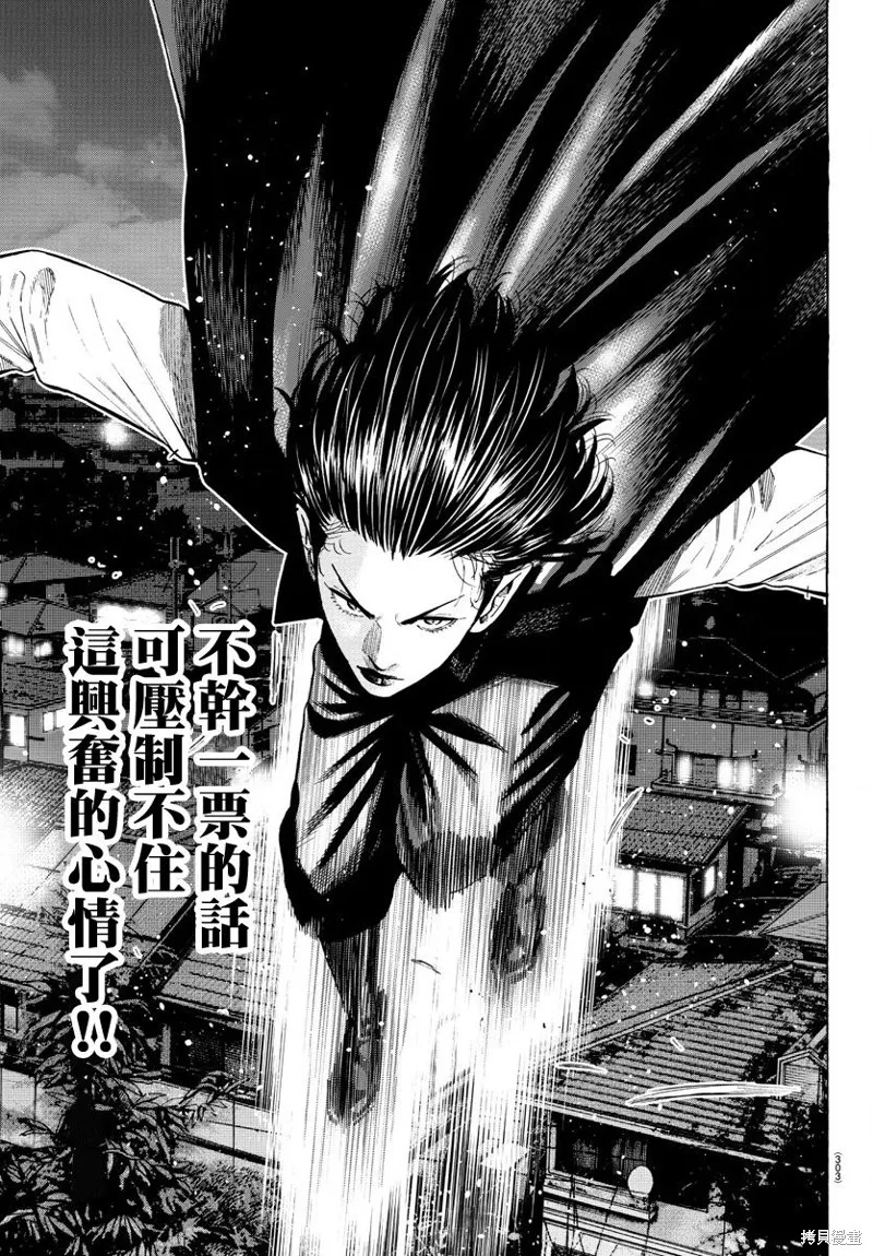 第11话 第29页