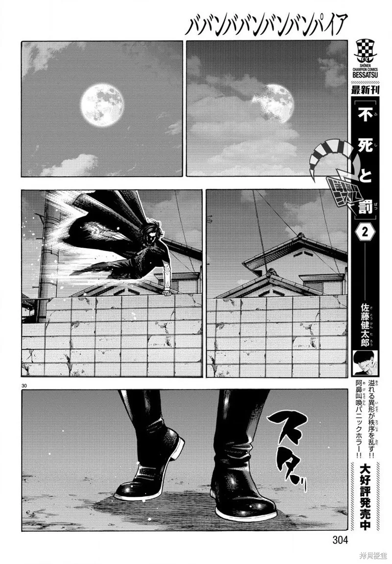 第11话 第30页