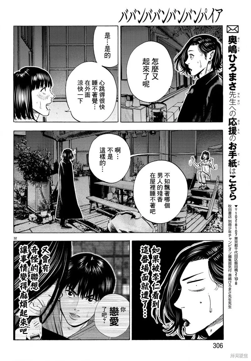 第11话 第32页
