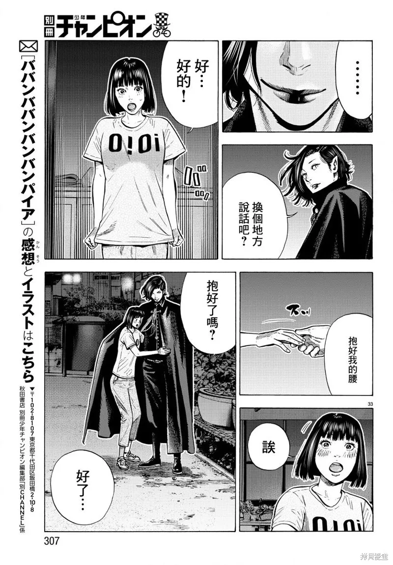 第11话 第33页