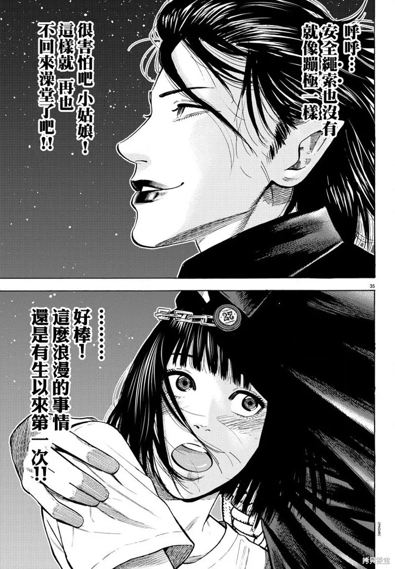 第11话 第35页