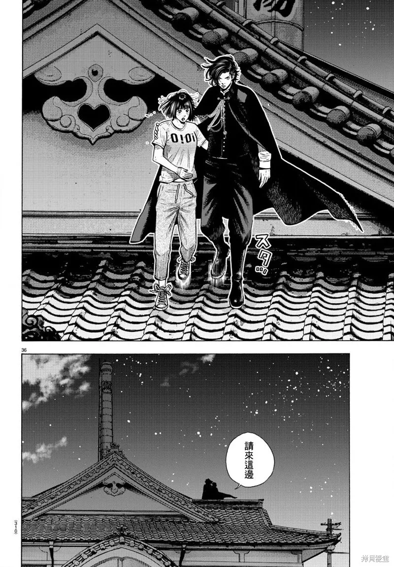 第11话 第36页