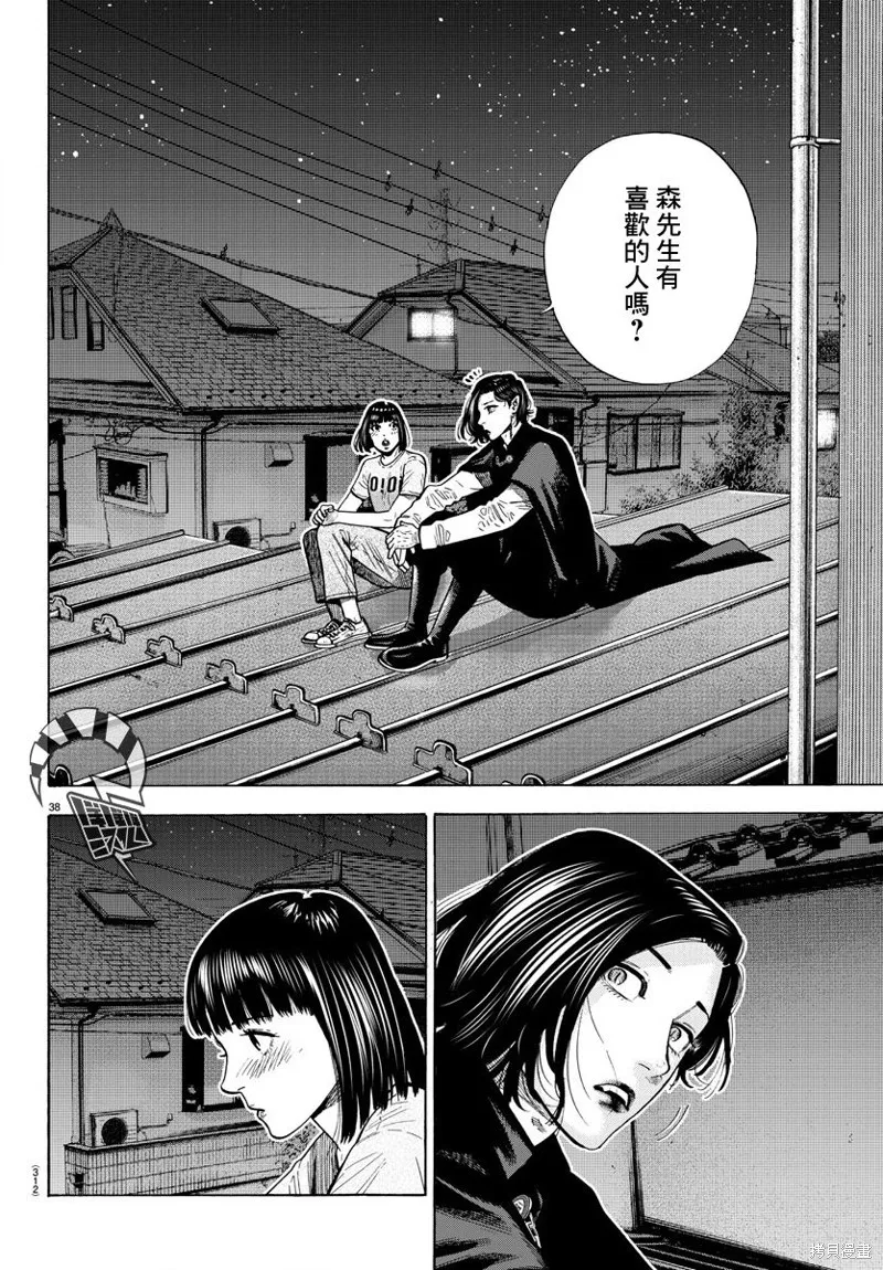 第11话 第38页