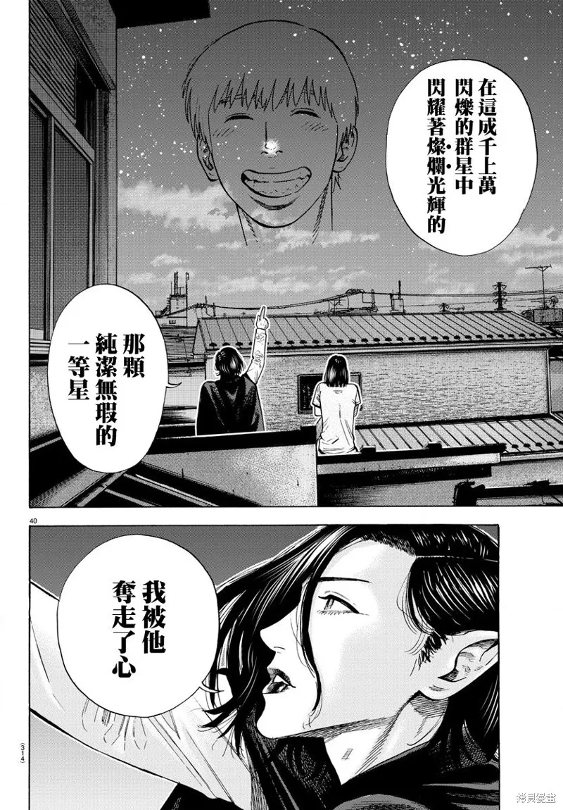第11话 第40页