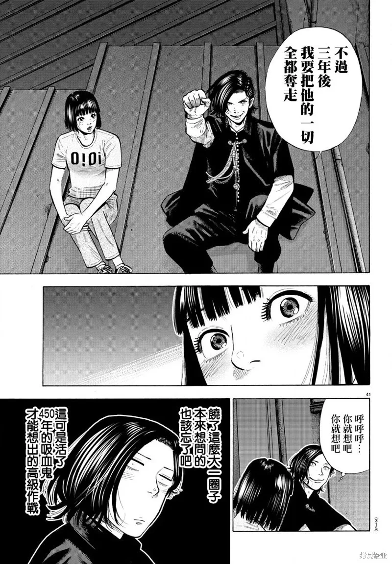 第11话 第41页