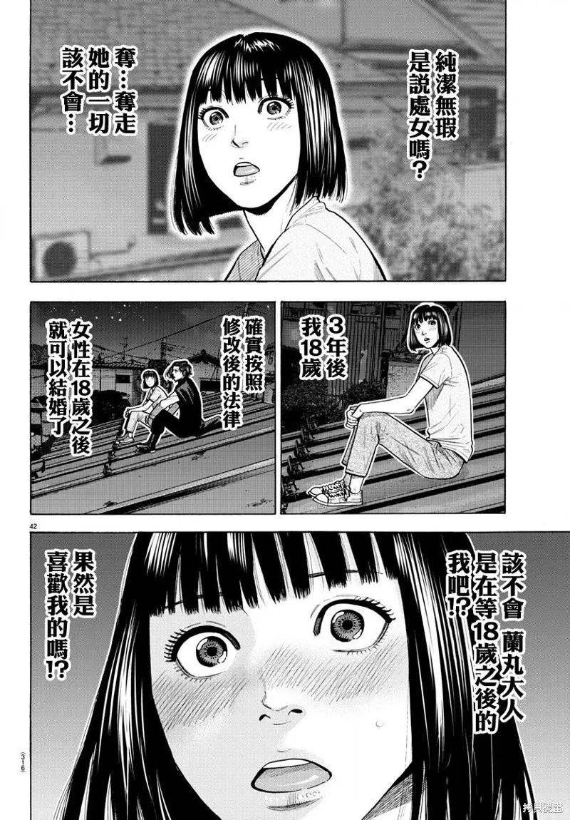 第11话 第42页