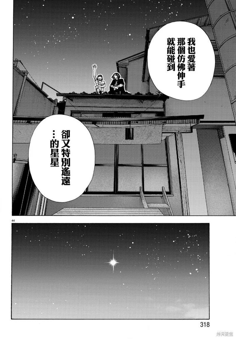 第11话 第44页