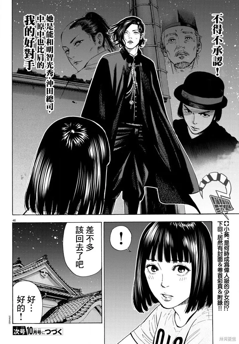 第11话 第46页