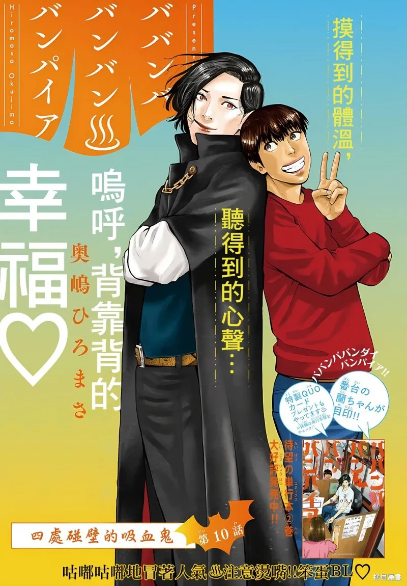 第10话 第1页