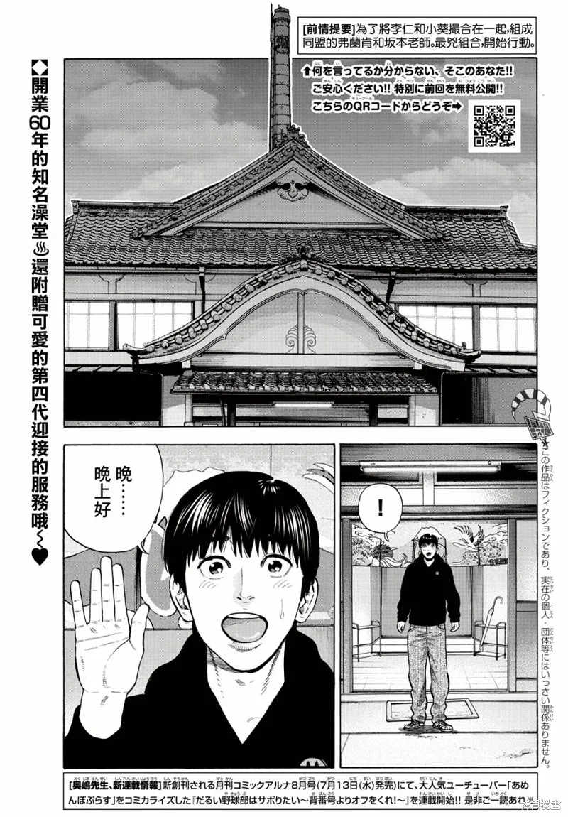 第10话 第2页