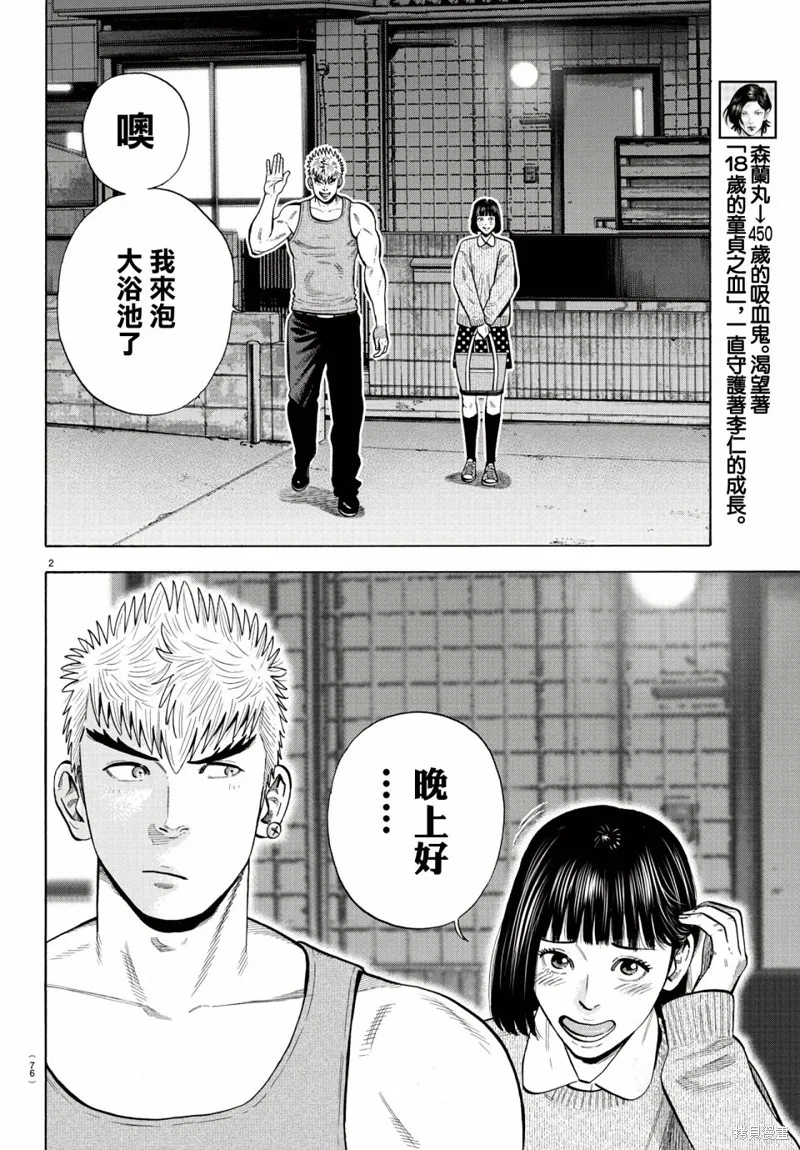 第10话 第3页