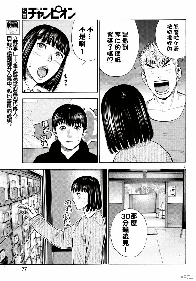 第10话 第4页