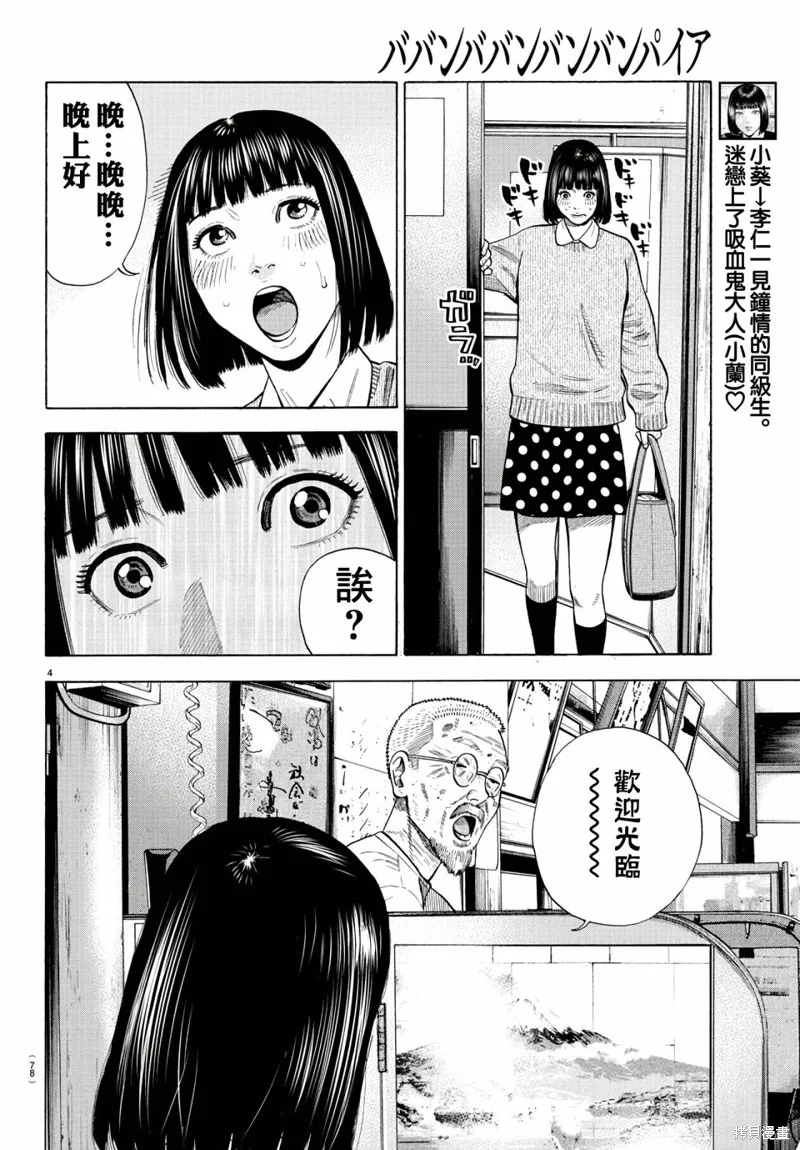 第10话 第5页