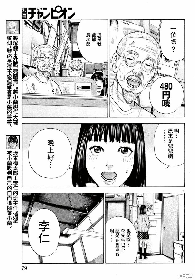 第10话 第6页