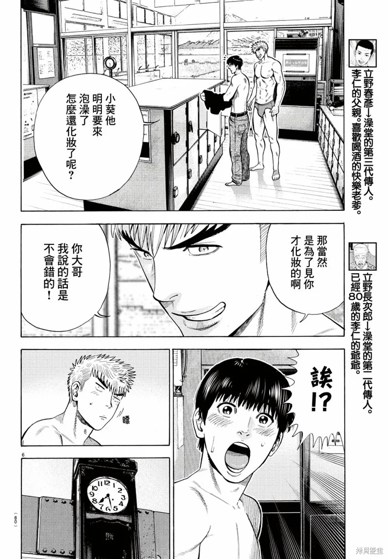 第10话 第7页