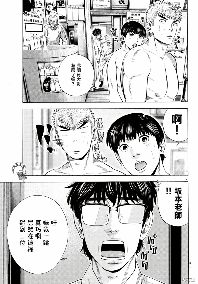 第10话 第8页