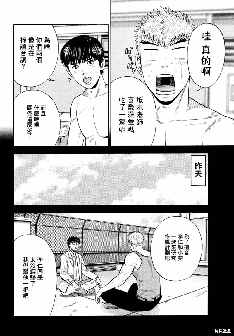 第10话 第9页