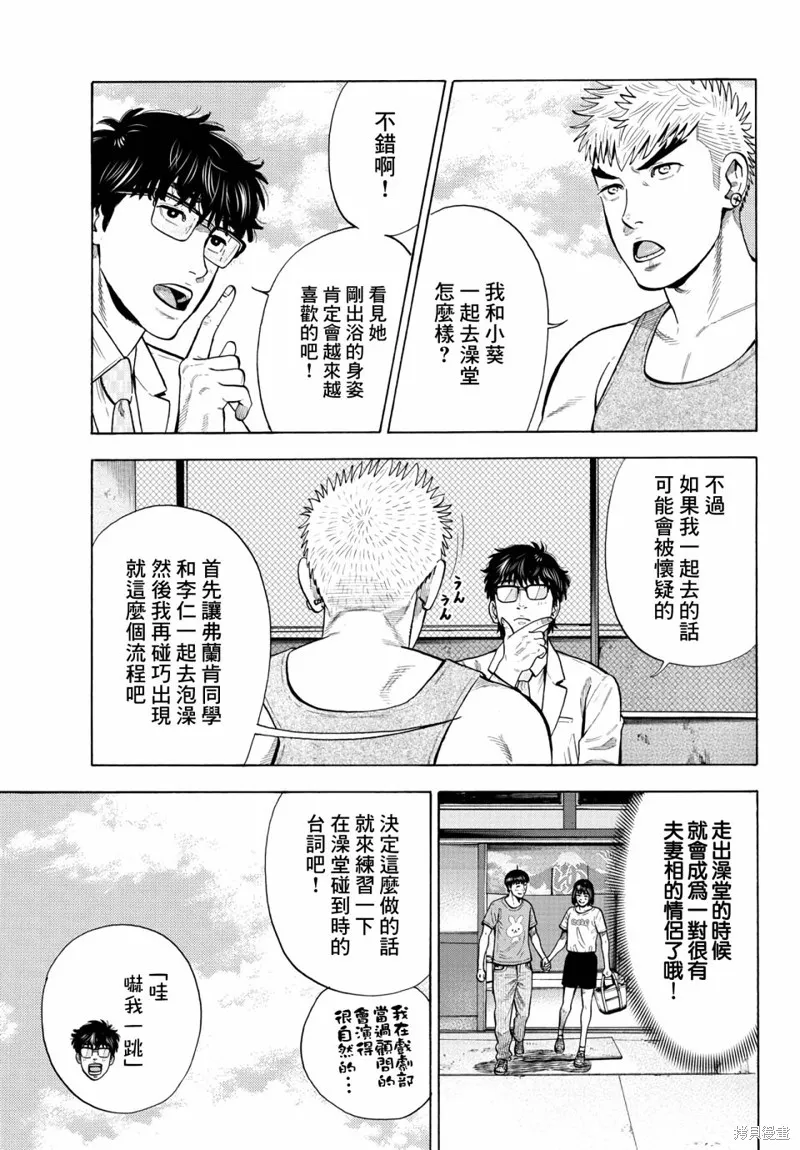 第10话 第10页