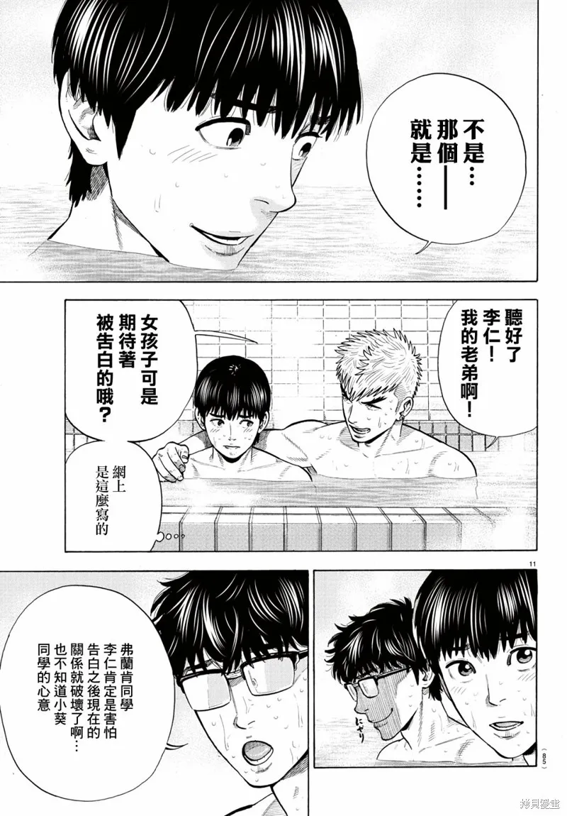 第10话 第12页