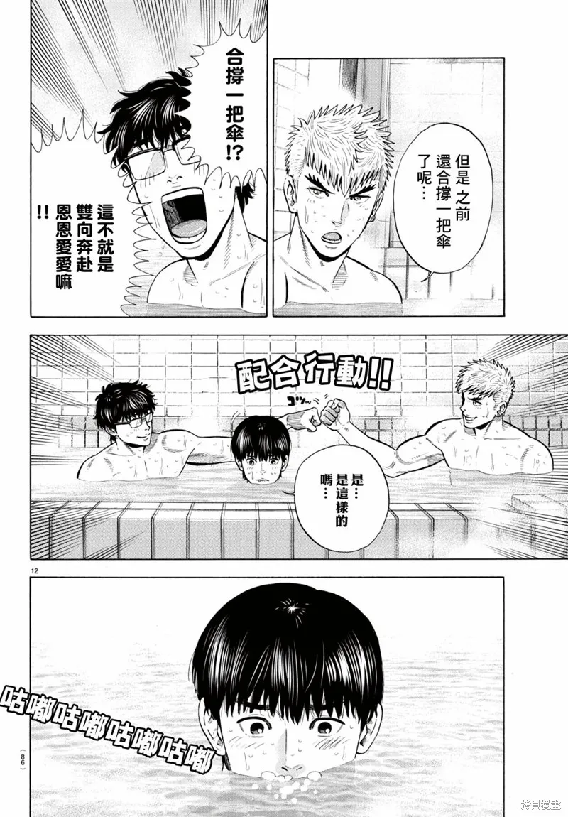 第10话 第13页