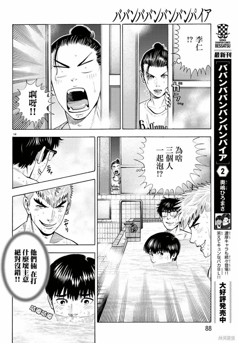 第10话 第15页