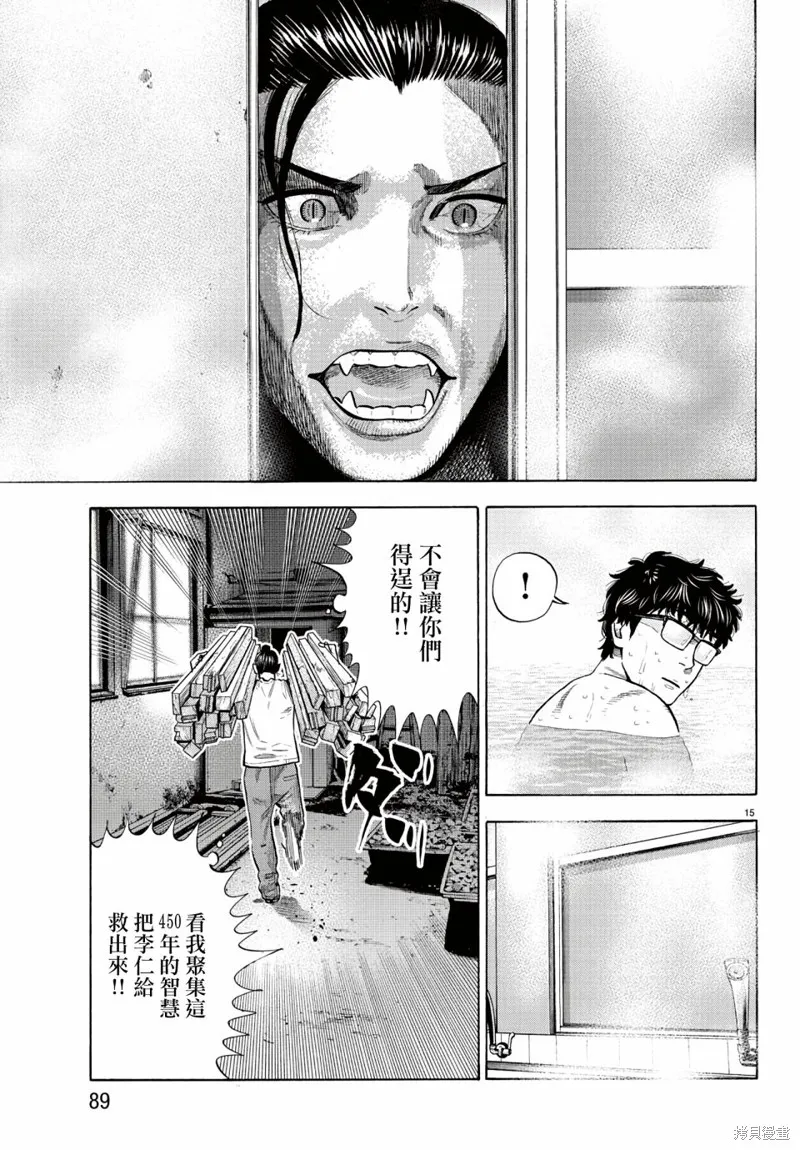 第10话 第16页