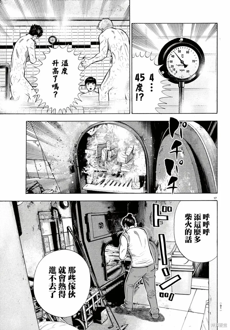 第10话 第18页