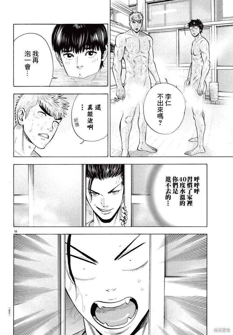 第10话 第19页