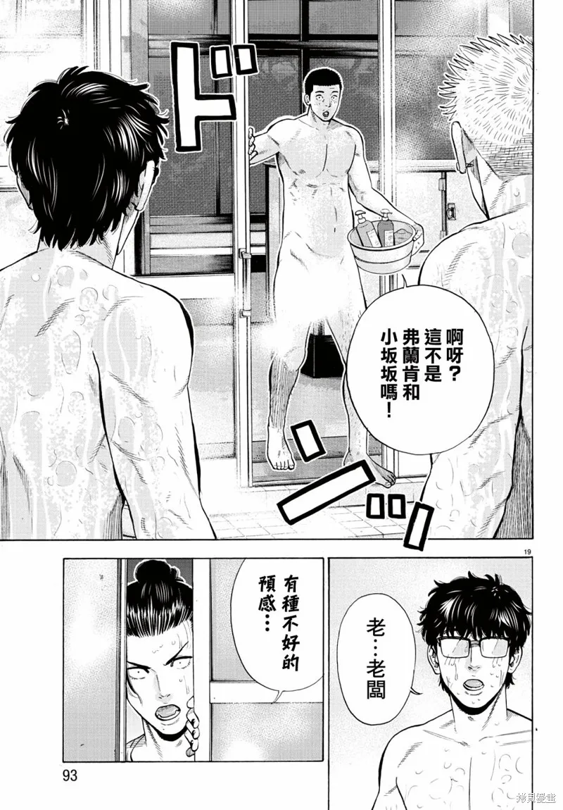 第10话 第20页