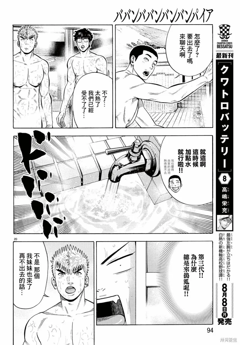 第10话 第21页