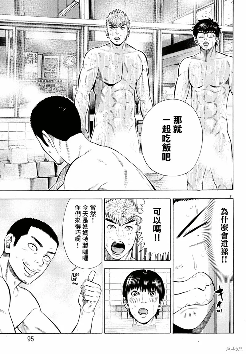 第10话 第22页