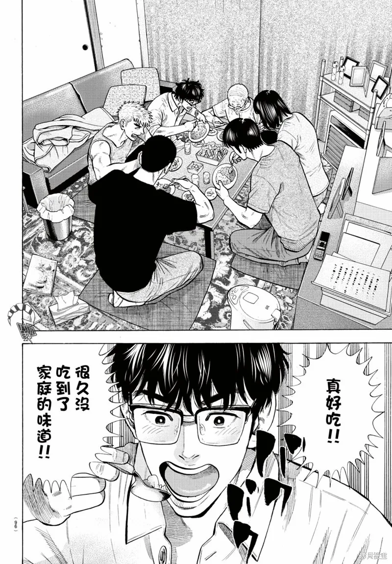 第10话 第23页