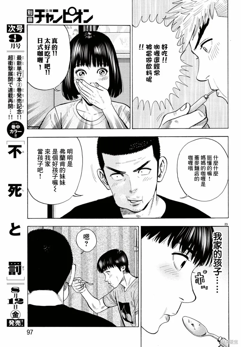 第10话 第24页