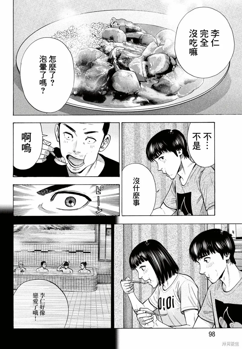第10话 第25页